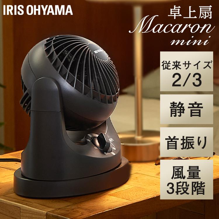 IRIS OHYAMA（アイリスオーヤマ） サーキュレーター 扇風機 卓上扇風機