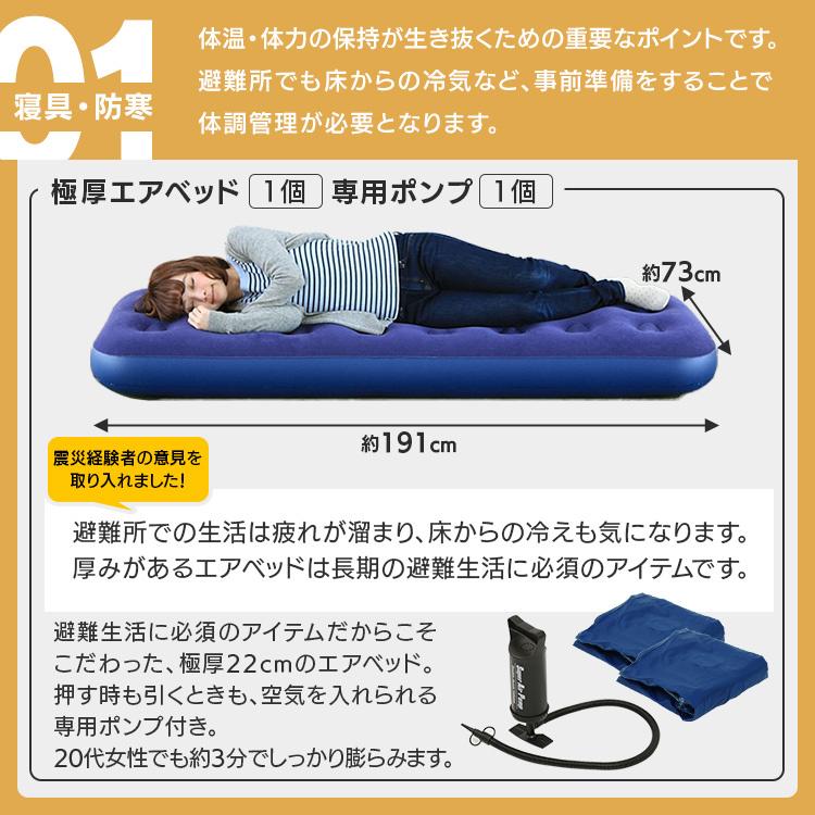 エアーベッド付き 非常用持ち出しセット アイリスオーヤマ 31点 BS1-31① Amazon｜アイリスオーヤマ(IRIS OHYAMA) 防災グッズ 防災