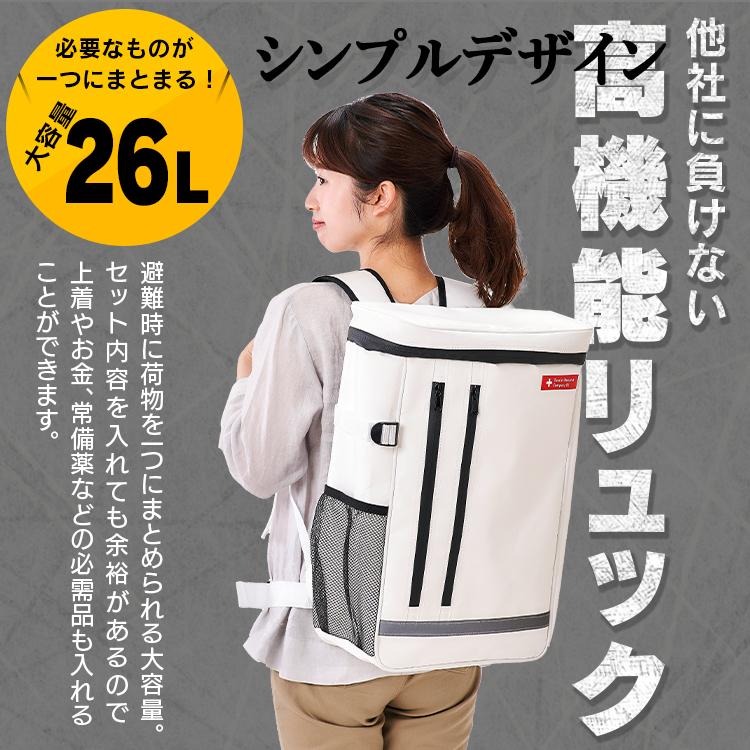 IRIS OHYAMA 防災グッズ セット 2人用 防災セット 35点 食料なし