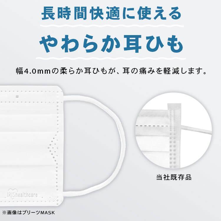 マスク 不織布 アイリスオーヤマ 使い捨てマスク ふつう 小さめ 学童 120枚入 不織布マスク ディスポーザブルプリーツマスク 20PN｜unidy-y｜04