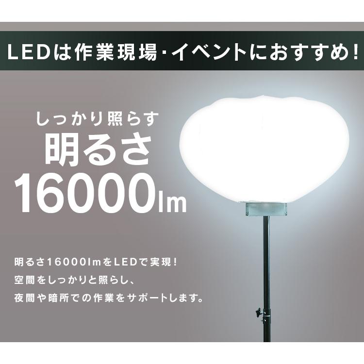 IRIS OHYAMA（アイリスオーヤマ） 投光器 led ワークライト 照明 バルーン 工事現場 業務用 作業灯 LED ライト 工事 屋外 ...