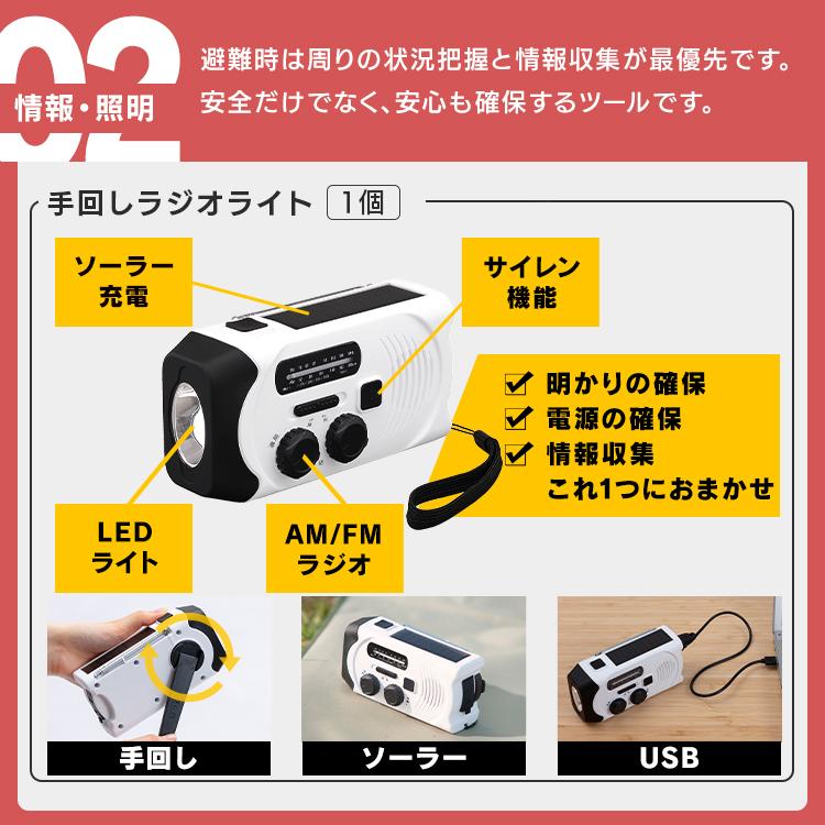 アイリスオーヤマ(IRIS OHYAMA) 防災グッズ 2人用 67点 IRIS OHYAMA 防災グッズ セット 2人用 防災セット 67点 非常食 6