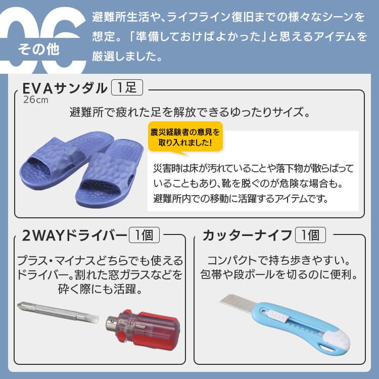 防災グッズ 1人用 防災セット 非常食 防災用品 非常食セット 非常食付き 水 避難グッズ アイリスオーヤマ 非常用 トイレ 非常食 40点｜unidy-y｜18