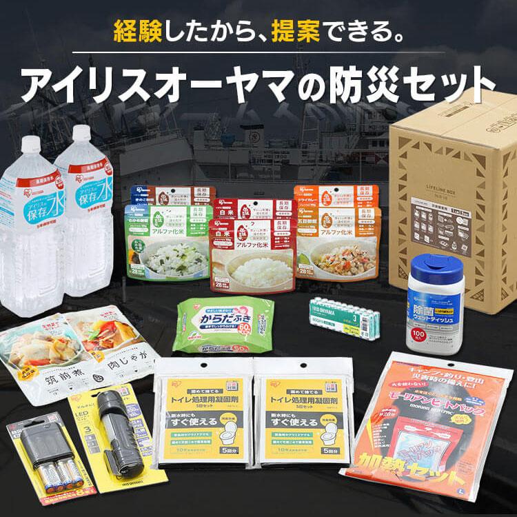 IRIS OHYAMA（アイリスオーヤマ） 防災グッズ 1人用 防災セット 防災