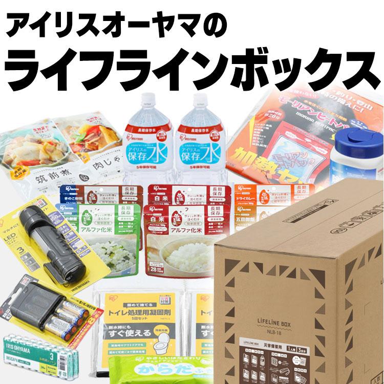 IRIS OHYAMA（アイリスオーヤマ） 防災グッズ 1人用 防災セット 防災