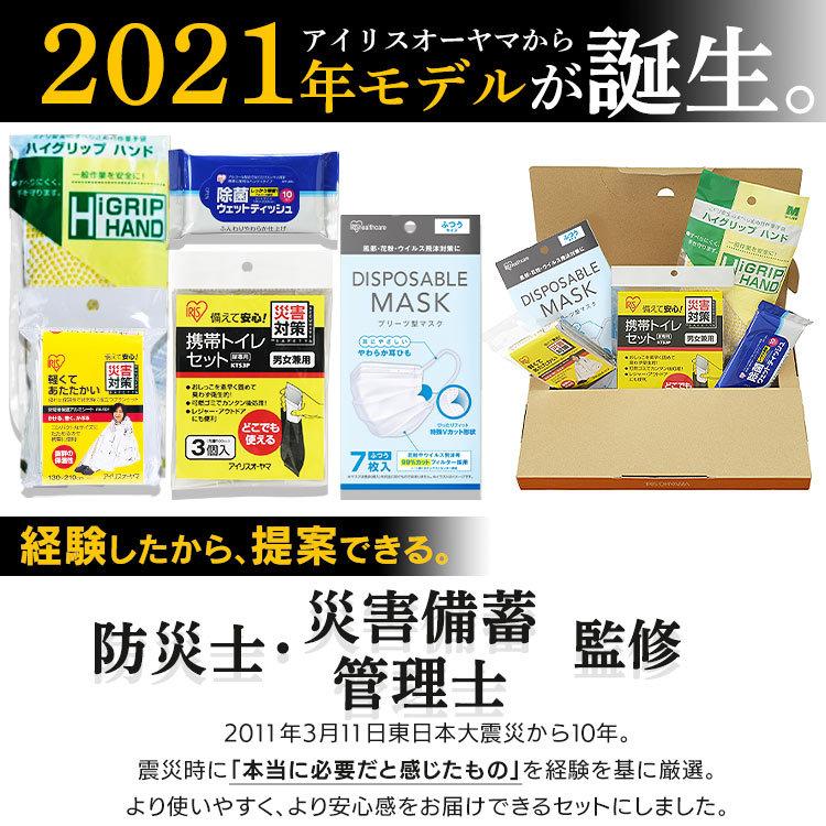 防災グッズ 1人用 防災セット 防災用品 非常用 災害 避難 必要なもの 女性 子供 家族 アイリスオーヤマ｜unidy-y｜02