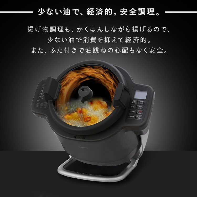 シェフドラム CHEF DRUM 自動調理器 低温調理 オートクッカー 時短 大容量 揚げ物 自動メニュー90種 DAC-IA2 アイリスオーヤマ 新生活 *｜unidy-y｜06