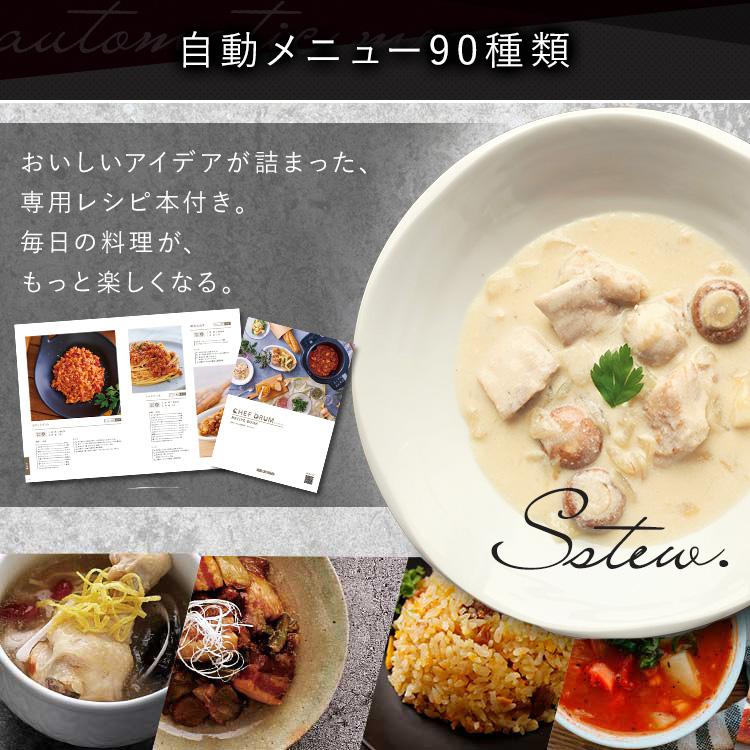 シェフドラム CHEF DRUM 自動調理器 低温調理 オートクッカー 時短 大容量 揚げ物 自動メニュー90種 DAC-IA2 アイリスオーヤマ 新生活 *｜unidy-y｜08