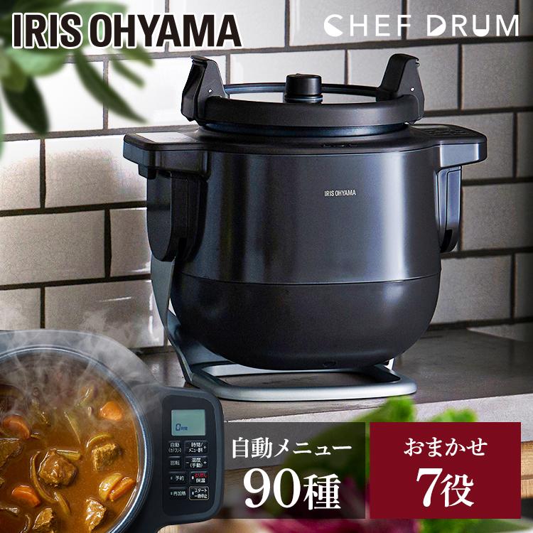 シェフドラム CHEF DRUM 自動調理器 低温調理 オートクッカー 時短 大容量 揚げ物 自動メニュー90種 DAC-IA2 アイリスオーヤマ 新生活 *｜unidy-y｜20