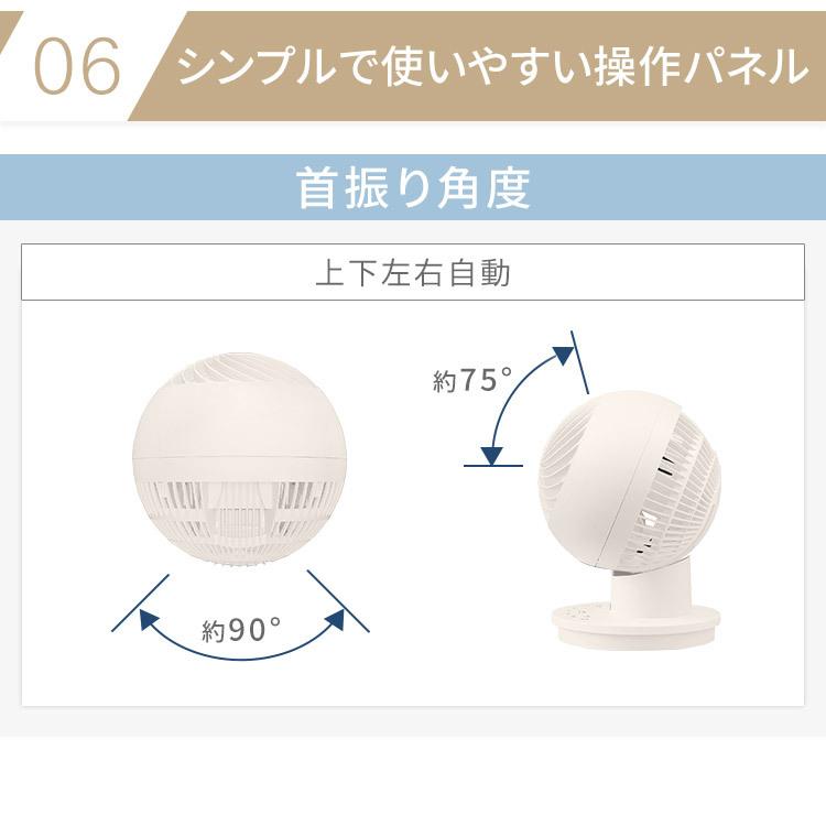 サーキュレーターアイ 18畳 上下左右首振りタイプ PCF-SC15T-EC アイボリー アイリスオーヤマ｜unidy-y｜15