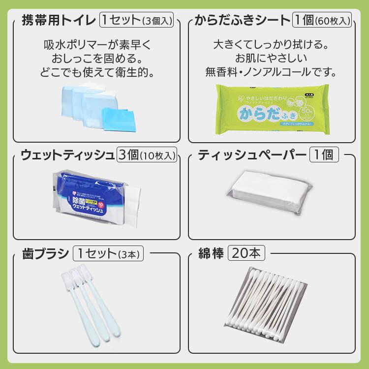 IRIS OHYAMA（アイリスオーヤマ） 防災セット 1人用 防災グッズ セット