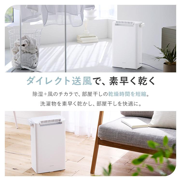IRIS OHYAMA 衣類乾燥除湿機2L/日 KIJD-P20-W ホワイト アイリス IRIS OHYAMA 衣類乾燥除湿機2L/日 KIJD-P20-W ホワイト アイリス