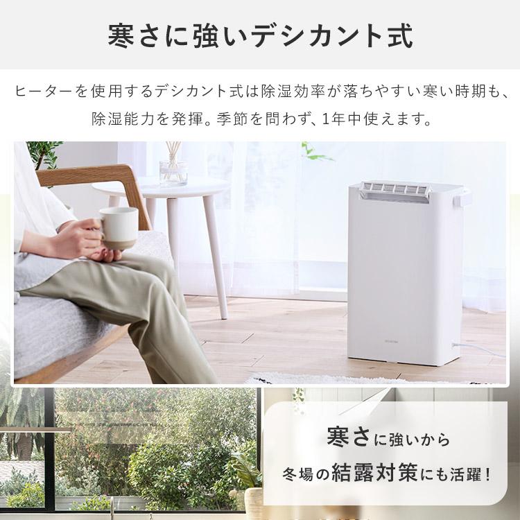 IRIS OHYAMA 衣類乾燥除湿機2L/日 KIJD-P20-W ホワイト アイリス IRIS OHYAMA 衣類乾燥除湿機2L/日 KIJD-P20-W ホワイト アイリス