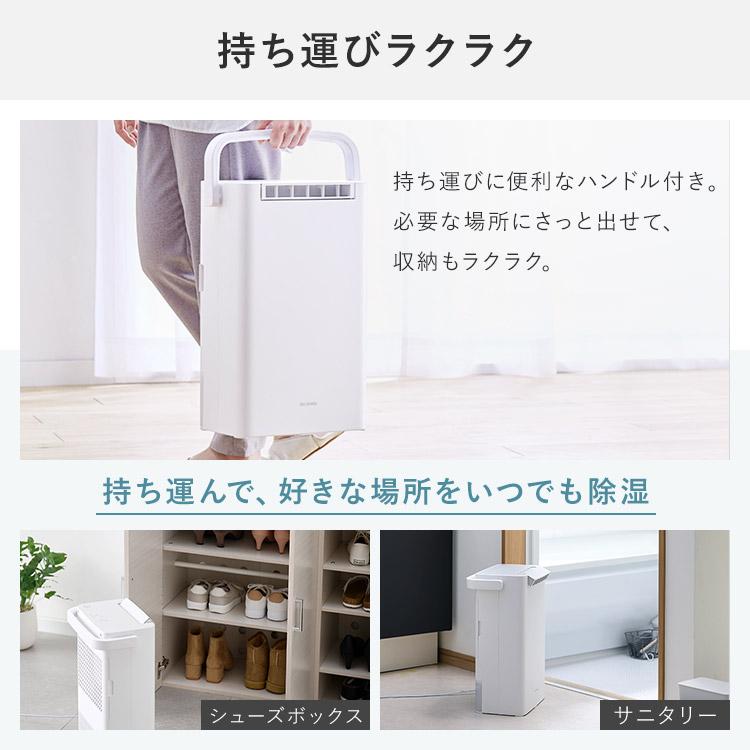 IRIS OHYAMA 衣類乾燥除湿機2L/日 KIJD-P20-W ホワイト アイリス IRIS OHYAMA 衣類乾燥除湿機2L/日 KIJD-P20-W ホワイト アイリス