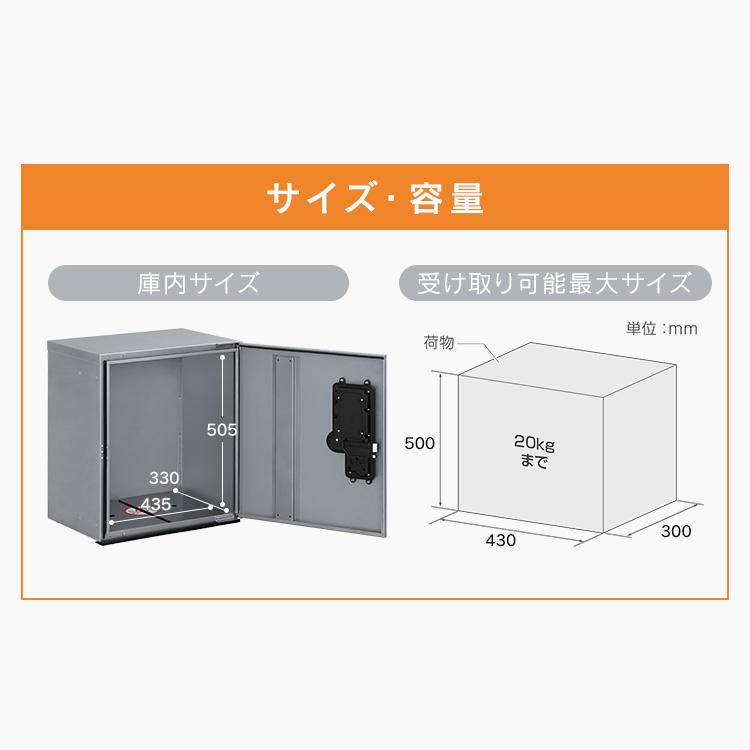 宅配ボックス スリム ロッカー 配達 郵便ポスト 盗難防止 防犯 鍵付き 置き配 ダークシルバー アイリスオーヤマ THB07-4956CRD-S｜unidy-y｜04