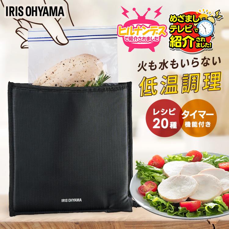 IRIS OHYAMA ポケットシェフ アイリスオーヤマ 低温調理器 低温 IRIS OHYAMA ポケットシェフ アイリスオーヤマ 低温調理器 低温
