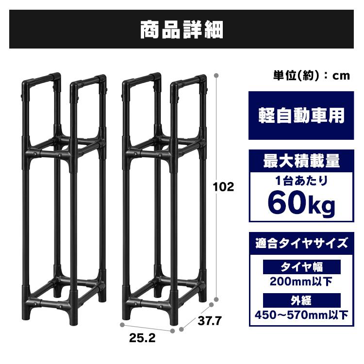 タイヤラック スリム 縦置き 横置き 4本 屋外 軽自動車 普通自動車 保管 収納 スタンド タイヤスタンド タイヤ アイリスオーヤマ STK-377｜unidy-y｜04