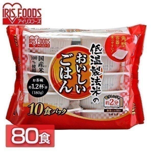 IRIS OHYAMA（アイリスオーヤマ） パックご飯 180g 80食 ご飯パック