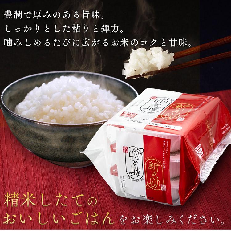 パックごはん 150g×48食 IRIS OHYAMA（アイリスオーヤマ） パックご飯 150g 3食 新之助 ご飯
