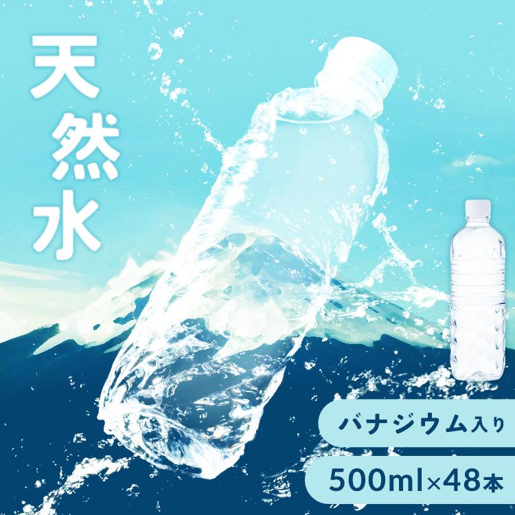 水 500ml ミネラルウォーター ラベルレス 48本 アイリスオーヤマ  富士山の天然水 [代引不可][飲料]（Yahoo!・ゆにでのこづち Yahoo!店）