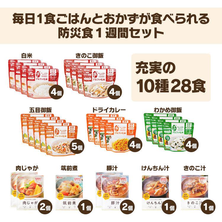 非常食 アルファ米 セット 保存食 5年 防災食 防災用品 防災グッズ 災害 災対食 3740g 備蓄 地震 避難 ごはん 長期保存 ※：予約品【5月下旬頃】｜unidy-y｜11