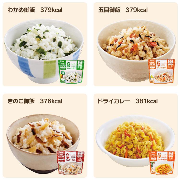 非常食 アルファ米 セット 保存食 5年 防災食 防災用品 防災グッズ 災害 災対食 3740g 備蓄 地震 避難 ごはん 長期保存 ※：予約品【5月下旬頃】｜unidy-y｜06