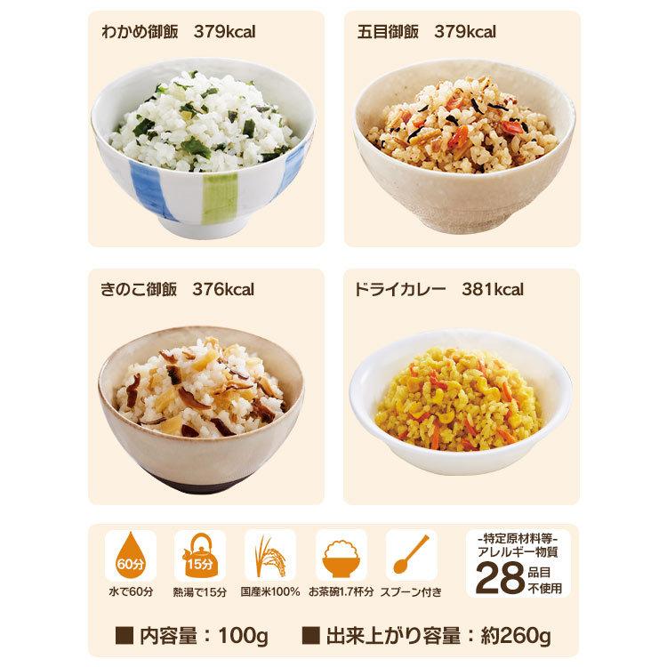 IRIS OHYAMA - 非常食仕かける 7日分 非常食 12種42食仕かける 防災食 保護すること食 アルファ米 不仕合わせ用食料雑貨類 積みたてる時刻表 レトルト食料雑貨類 アイリスオーヤマ アイリスフーズ *