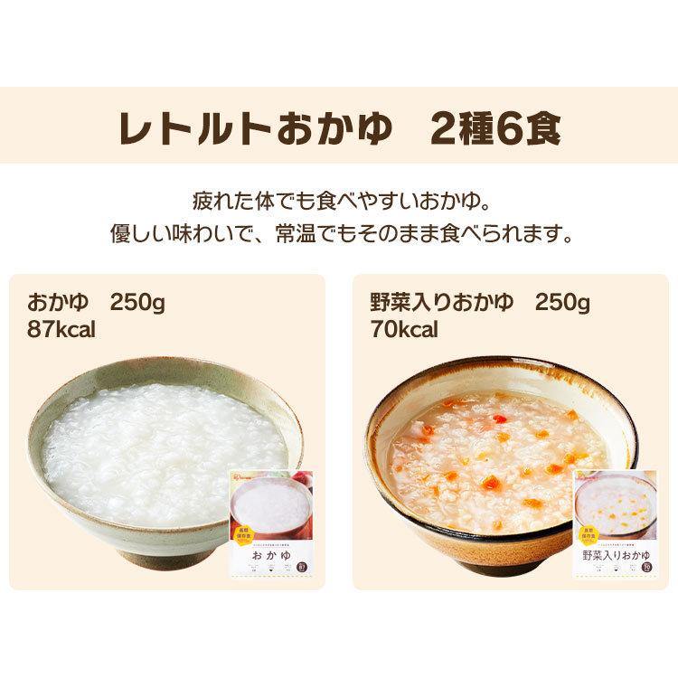 IRIS OHYAMA - 非常食仕かける 7日分 非常食 12種42食仕かける 防災食 保護すること食 アルファ米 不仕合わせ用食料雑貨類 積みたてる時刻表 レトルト食料雑貨類 アイリスオーヤマ アイリスフーズ *