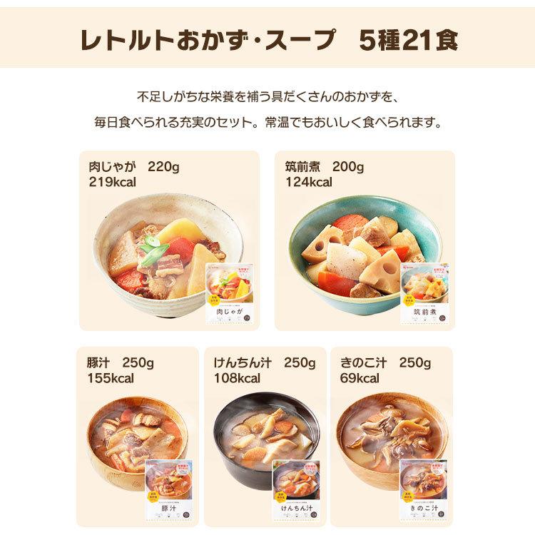 IRIS OHYAMA - 非常食仕かける 7日分 非常食 12種42食仕かける 防災食 保護すること食 アルファ米 不仕合わせ用食料雑貨類 積みたてる時刻表 レトルト食料雑貨類 アイリスオーヤマ アイリスフーズ *