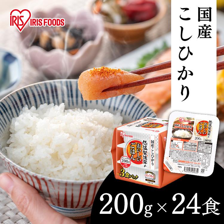 IRIS OHYAMA パックご飯 レトルトご飯 200g ご飯パック 非常食 IRIS OHYAMA パックご飯 レトルトご飯 200g ご飯パック 非常食