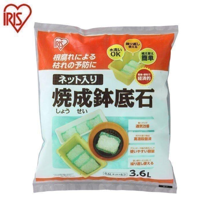 IRIS OHYAMA（アイリスオーヤマ） ネット入り鉢底石3.6L : ゆにでのこ