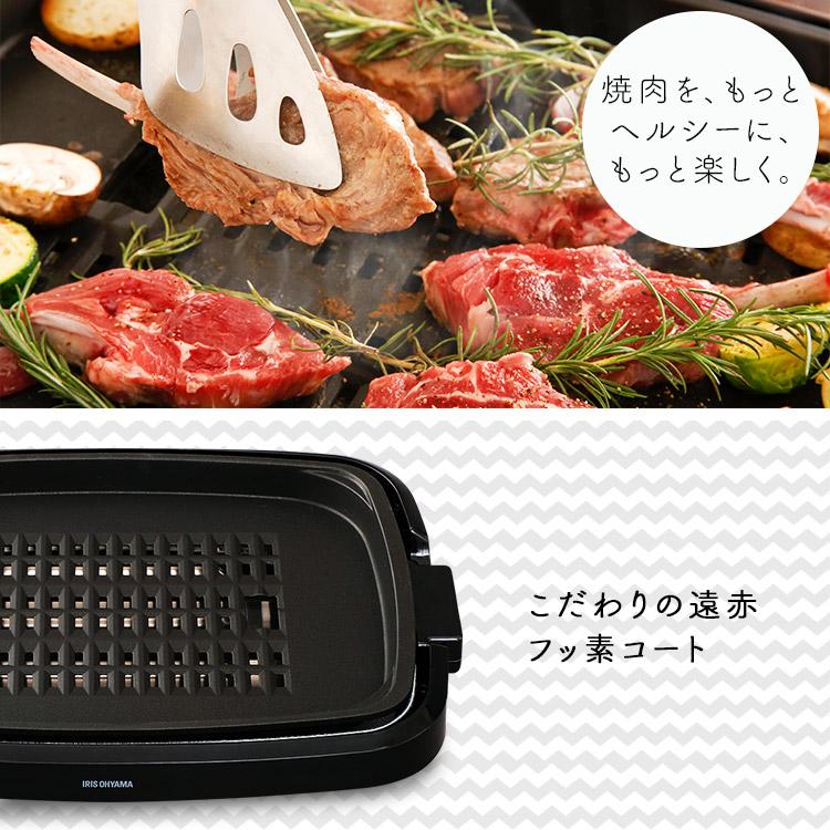 IRIS OHYAMA（アイリスオーヤマ） ホットプレート 焼肉 おしゃれ