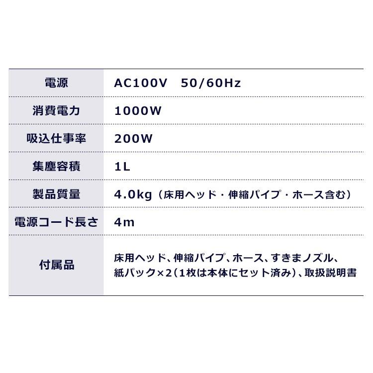 掃除機 紙パック式 アイリスオーヤマ クリーナー 軽い コードあり  IC-B102-W キャニスター 送料無料｜unidy-y｜12