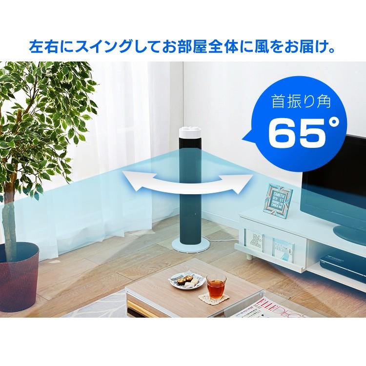 IRIS OHYAMA（アイリスオーヤマ） タワーファン 扇風機 羽なし タワー