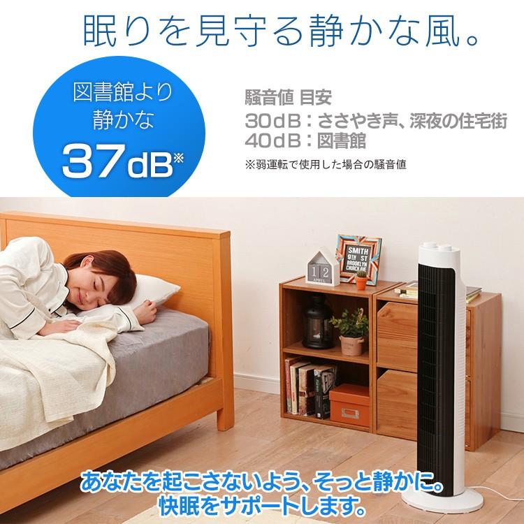IRIS OHYAMA（アイリスオーヤマ） タワーファン 扇風機 羽なし タワー