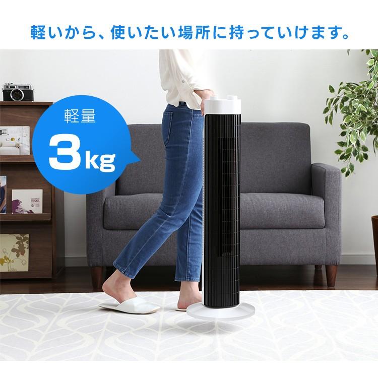 IRIS OHYAMA 家庭用扇風機 3キロ　タワーファン　木目調 IRIS OHYAMA タワーファン 扇風機 羽なし タワー扇風機 スリム
