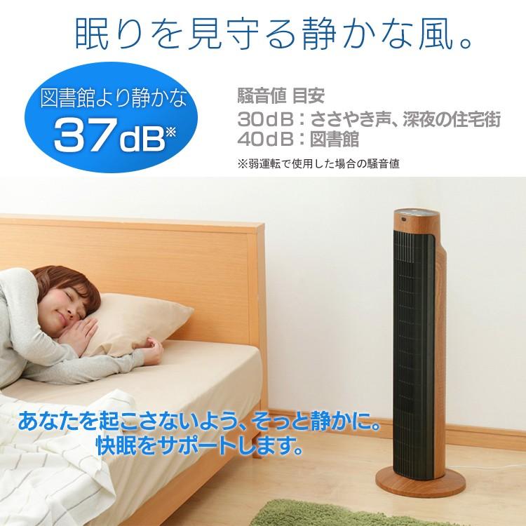 IRIS OHYAMA 家庭用扇風機 3キロ　タワーファン　木目調 509300.jpg