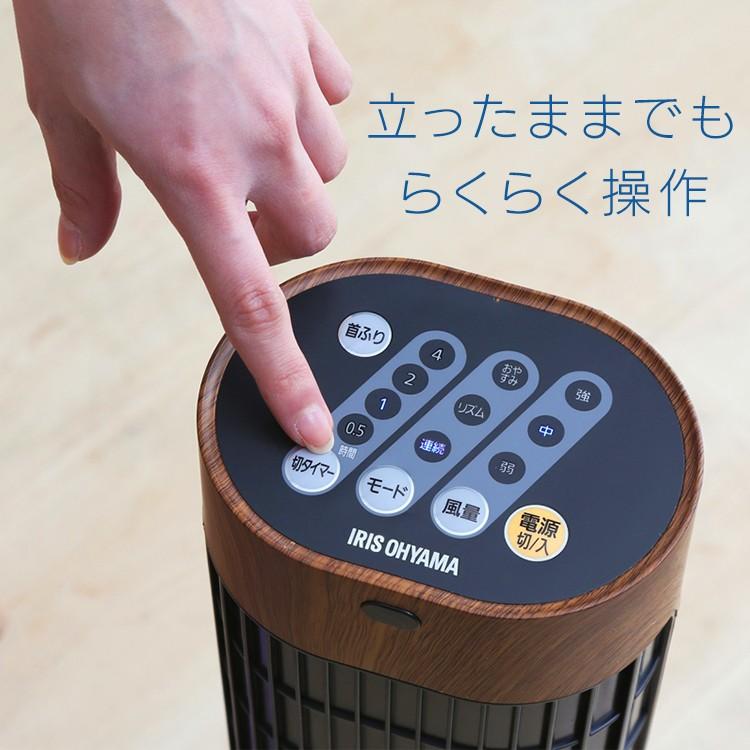 IRIS OHYAMA 家庭用扇風機 3キロ　タワーファン　木目調 509300.jpg