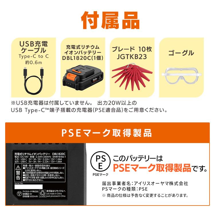 IRIS OHYAMA（アイリスオーヤマ） 草刈り機 充電式 軽量 電動芝刈機