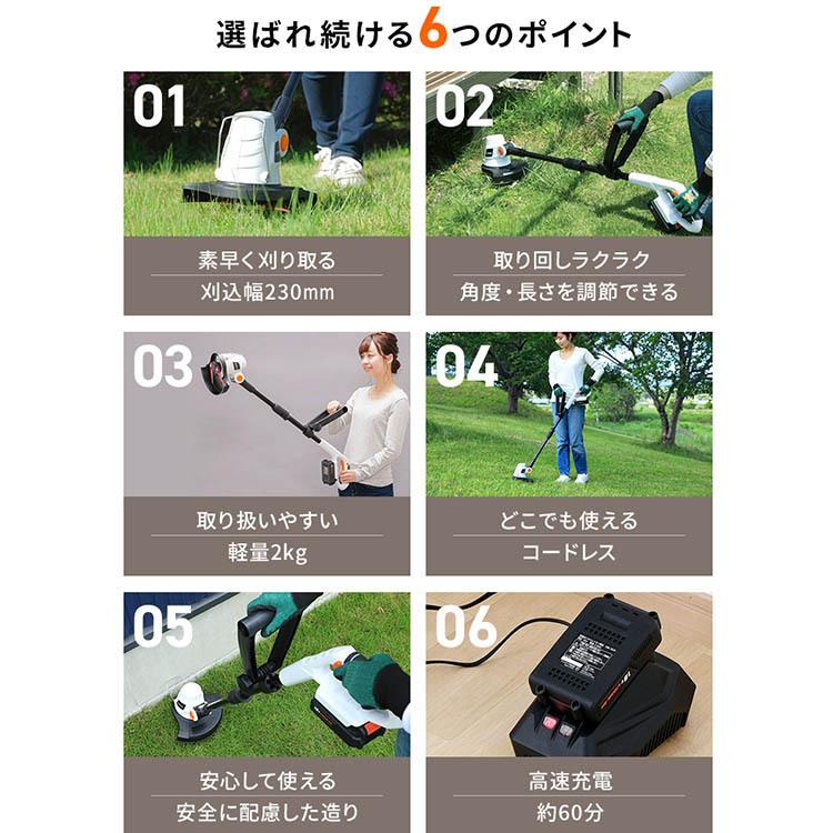 草刈り機 コードレス 18V 草刈機 充電式 芝刈り機 ナイロン刃 軽量 電動 家庭用 刈払機 バッテリー付 グラストリマー ナイロンカッター JGT230 アイリスオーヤマ｜unidy-y｜03