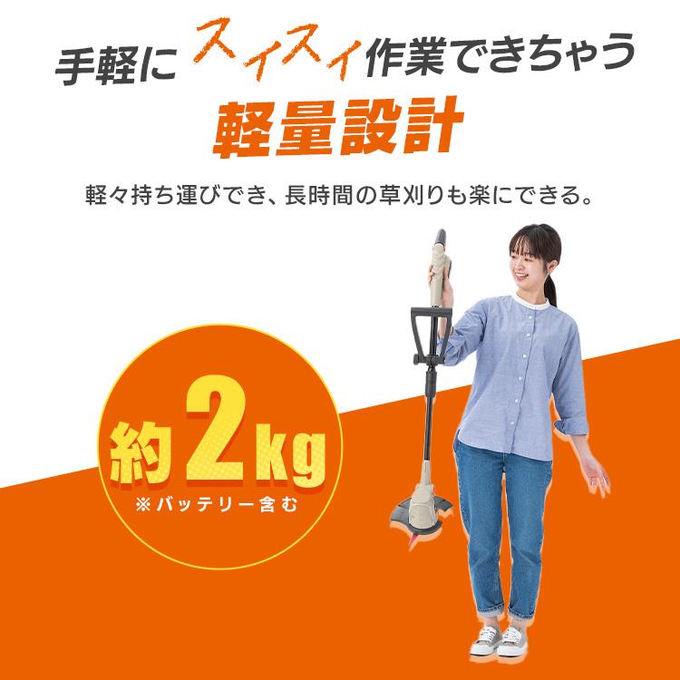 IRIS OHYAMA（アイリスオーヤマ） 草刈り機 充電式 軽量 電動芝刈機