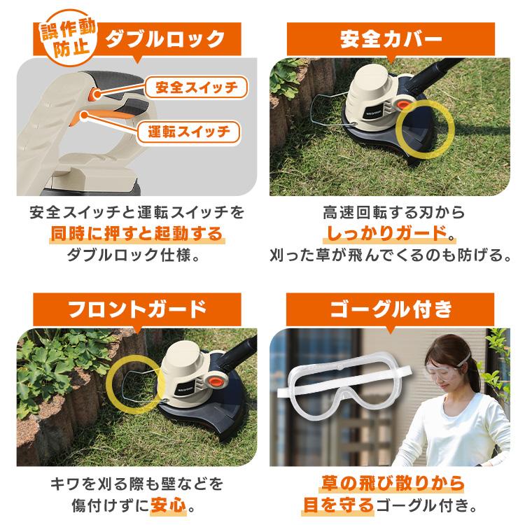 IRIS OHYAMA（アイリスオーヤマ） 草刈り機 充電式 軽量 電動芝刈機