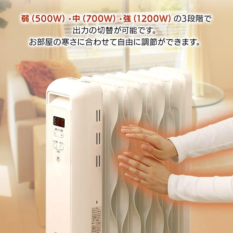 IRIS OHYAMA（アイリスオーヤマ） オイルヒーター 8畳 おしゃれ 節電