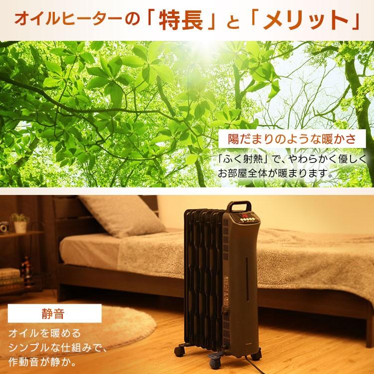 オイルヒーター 8畳 おしゃれ 節電 電気代 省エネ キャスター付 切タイマー チャイルドロック 暖房 電気ヒーター 電気ストーブ アイリスオーヤマ IWHD-1208M-B｜unidy-y｜11