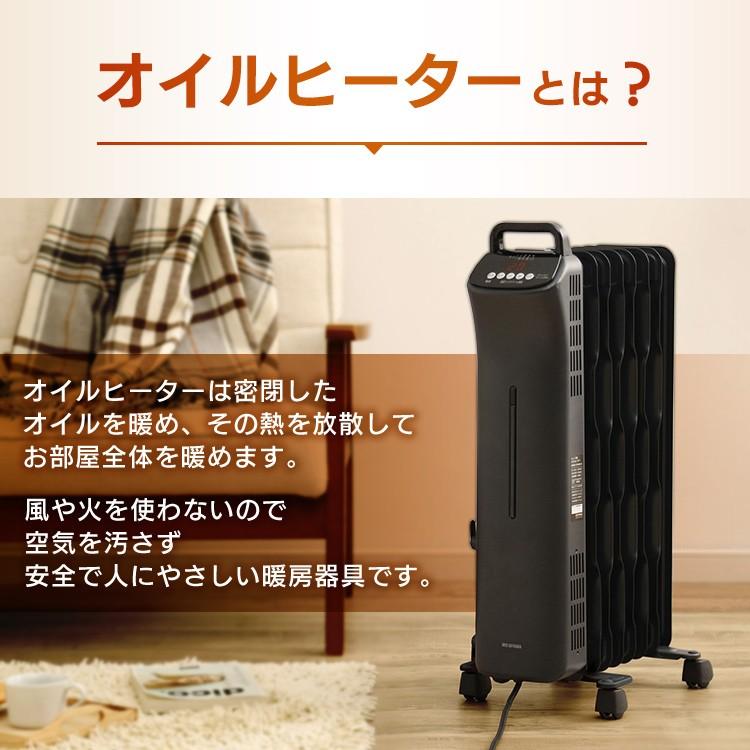 オイルヒーター 8畳 おしゃれ 節電 電気代 省エネ キャスター付 切タイマー チャイルドロック 暖房 電気ヒーター 電気ストーブ アイリスオーヤマ IWHD-1208M-B｜unidy-y｜08