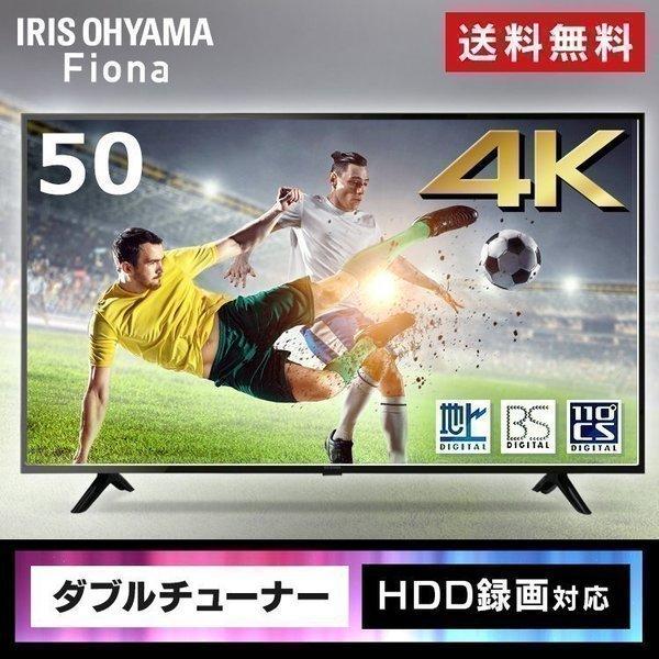 IRIS OHYAMA（アイリスオーヤマ） テレビ 50インチ 4k 50型 新品 本体