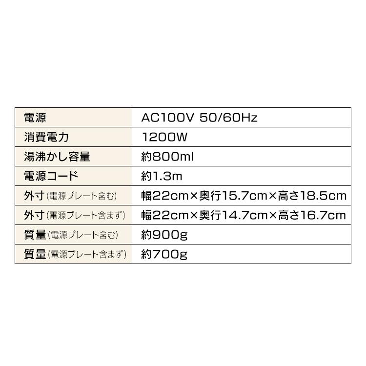 ケトル ベーシックタイプ ホワイト IKEB-800-W  アイリスオーヤマ｜unidy-y｜15