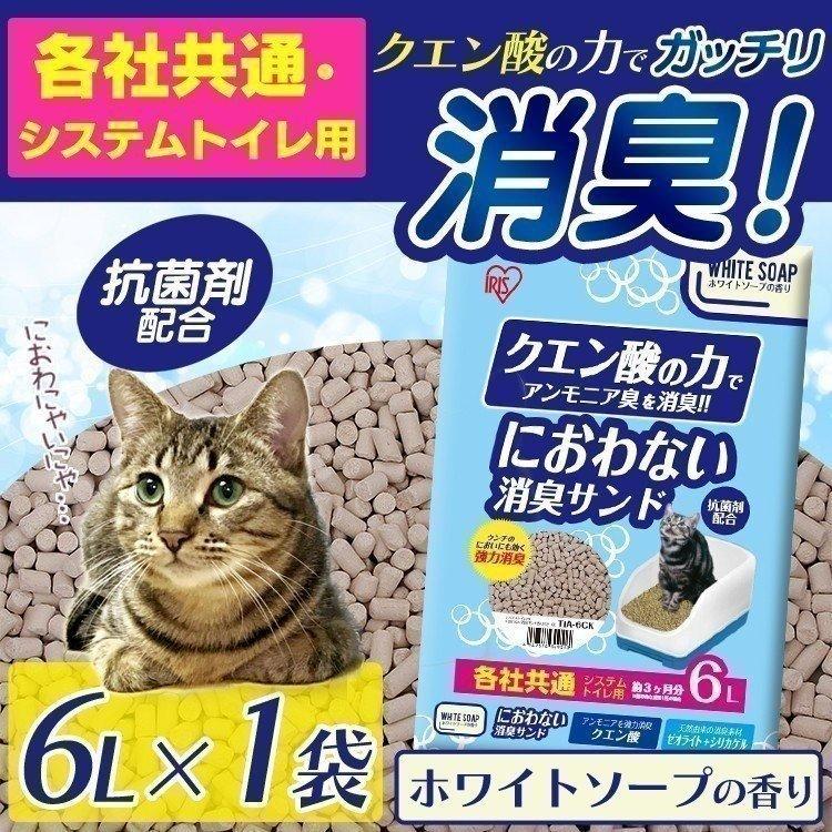 入荷予定 システム猫トイレ用 におわない消臭サンド クエン酸入り atak.com.br