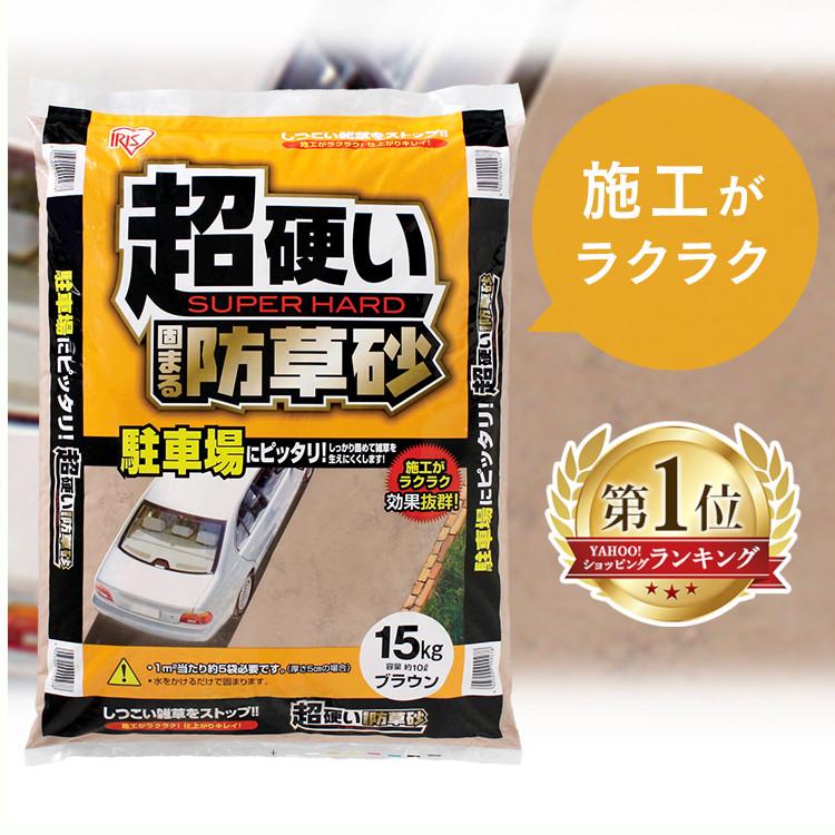 市場 送料無料 涼しい 草刈 明るい 固まる土140kgセット 除草 Diy 防草砂 格安 庭 経済的 雑草対策 機能的 お庭 保水 草むしり