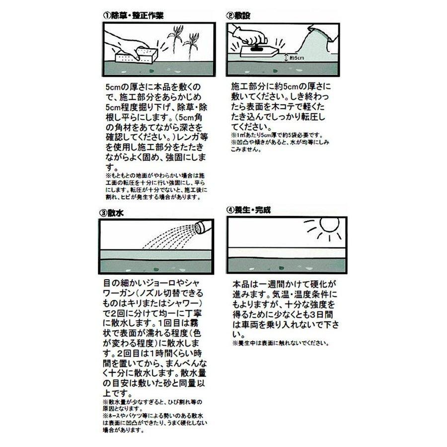 固まる砂 硬い 固まる土 水で固まる 15kg 雑草対策 雑草 防草 防草砂 庭 ガーデニング 除草 砂 固まる 土 駐車場 丈夫 アイリスオーヤマ｜unidy-y｜02